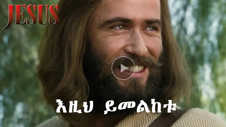 Watch the Jesus Film